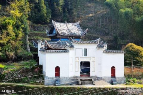 福建茫荡山风景区旅游攻略 之 临水宫