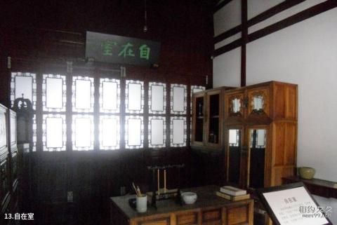 上海南社纪念馆旅游攻略 之 自在室
