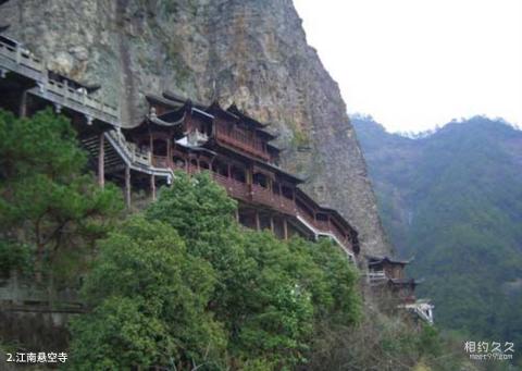 建德大慈岩悬空寺旅游攻略 之 江南悬空寺