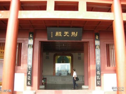 广元皇泽寺旅游攻略 之 则天殿