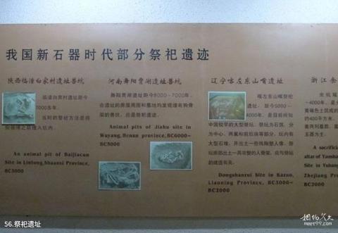 西安半坡博物馆旅游攻略 之 祭祀遗址