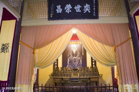 眉山三苏祠旅游攻略 之 列代先祖牌位