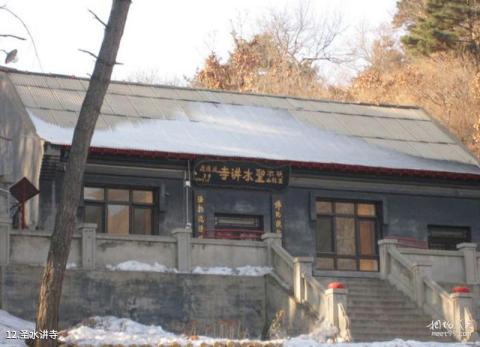 铁岭盘龙山风景区旅游攻略 之 圣水讲寺