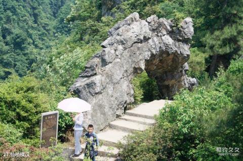 武冈法相岩—云山风景区旅游攻略 之 仙桥横汉