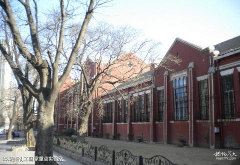 大连理工大学校园风光 之 精细化工国家重点实验室