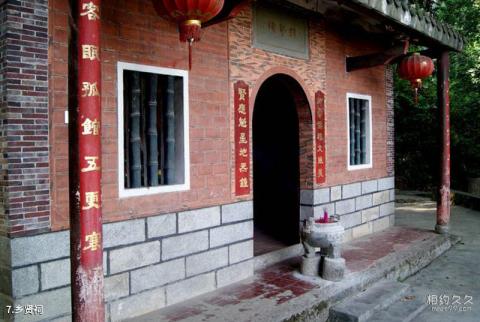 泉州魁星岩旅游攻略 之 乡贤祠