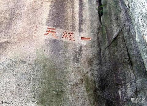 漳州云洞岩旅游攻略 之 一线天