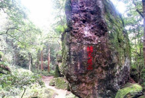 福建归宗岩风景名胜区旅游攻略 之 补天遗品