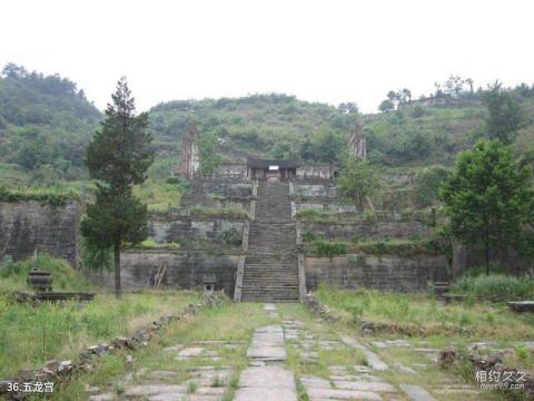 武当山风景区旅游攻略 之 五龙宫