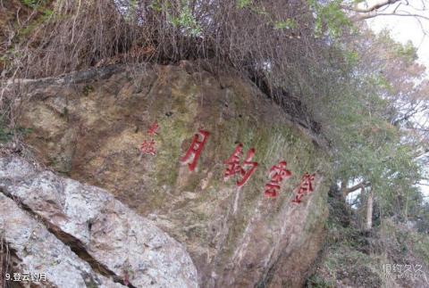 杭州鸛山旅游攻略 之 登云钓月