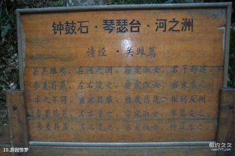 遂昌神龙谷旅游攻略 之 游园惊梦