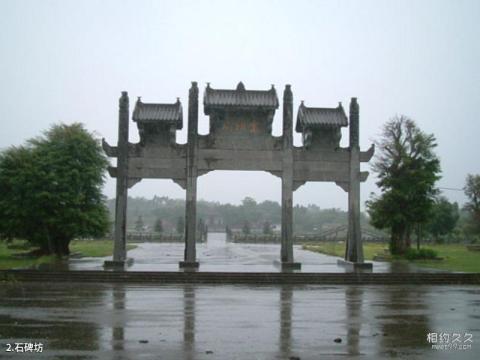 雷州雷祖祠旅游攻略 之 石碑坊