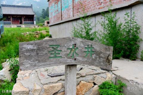 锦州大石湖风景区旅游攻略 之 圣水井