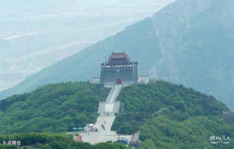 大连大黑山风景区旅游攻略 之 点将台