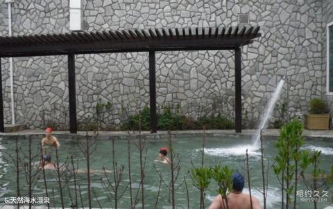 青岛天泰温泉度假区旅游攻略 之 天然海水温泉