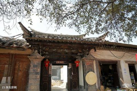 红河建水团山古村旅游攻略 之 张氏宗祠