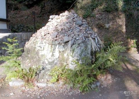 日本宇治上神社旅游攻略 之 岩石
