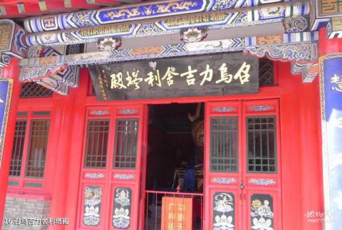 沈阳实胜寺旅游攻略 之 召乌吉力舍利塔殿