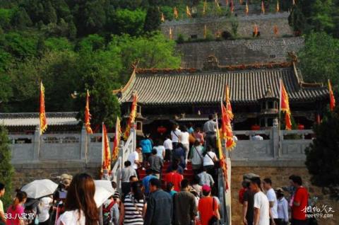 山西云丘山风景区旅游攻略 之 八宝宫