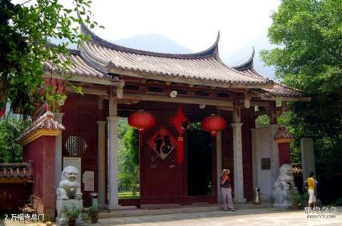 福建黄檗山万福寺风景区旅游攻略 之 万福寺总门