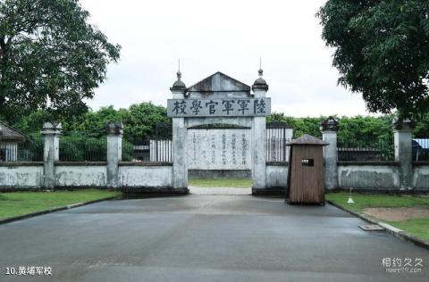 广东中山影视城旅游攻略 之 黄埔军校