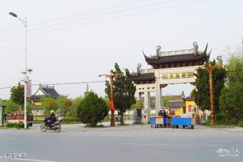 如皋白蒲法宝禅寺旅游攻略 之 法宝禅寺