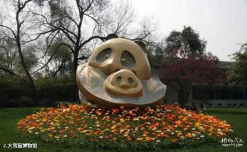 成都大熊猫繁育研究基地旅游攻略 之 大熊猫博物馆