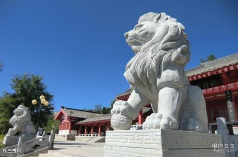 古灵台荆山森林公园旅游攻略 之 三贤祠