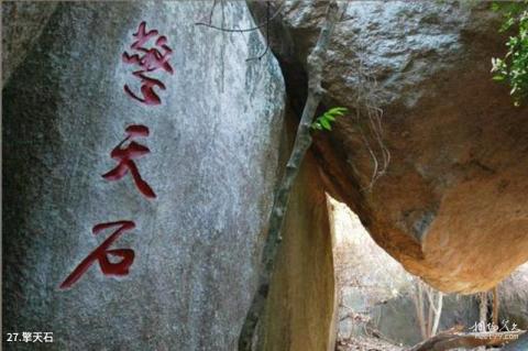 亚龙湾热带天堂森林公园旅游攻略 之 擎天石