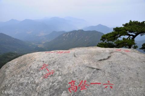 浠水三角山国家森林公园旅游攻略 之 卧仙石