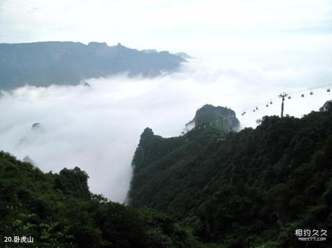 焦作神农山旅游攻略 之 卧虎山