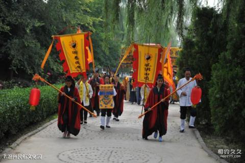 山西贾家庄文化生态旅游区旅游攻略 之 汾州民俗文化园