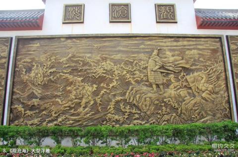 许昌曹丞相府旅游攻略 之 《观沧海》大型浮雕