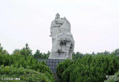池州齐山风景区旅游攻略 之 汉白玉岳飞雕像