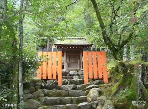 日本上贺茂神社旅游攻略 之 须波神社