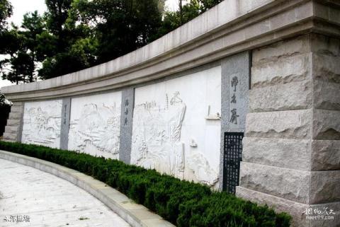 镇江中国米芾书法公园旅游攻略 之 浮雕墙