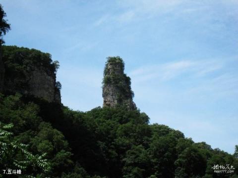 济源王屋山风景名胜区旅游攻略 之 五斗峰