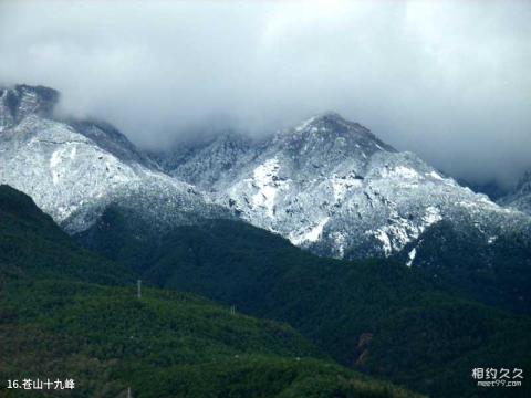 苍山洱海旅游攻略 之 苍山十九峰