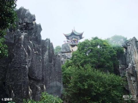 昆明石林风景区旅游攻略 之 望峰亭