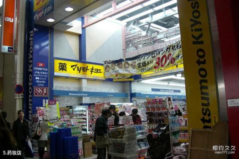 日本大阪心斋桥旅游攻略 之 药妆店