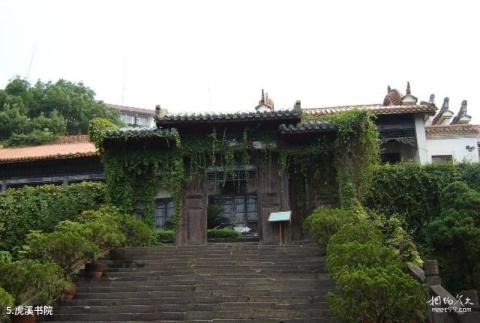 沅陵龙兴讲寺旅游攻略 之 虎溪书院