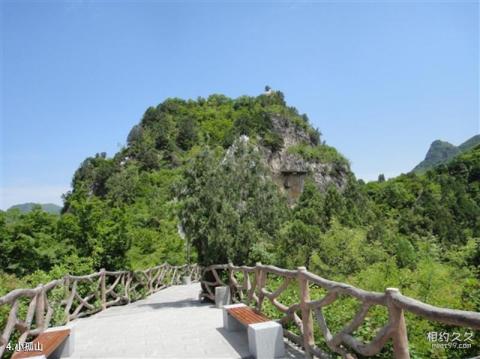 焦作峰林峡风景区旅游攻略 之 小孤山