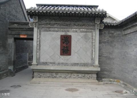 天津老城博物馆旅游攻略 之 影壁