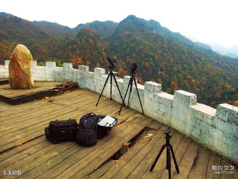 四川光雾山旅游攻略 之 玉印台