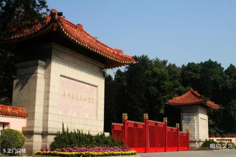 广州起义烈士陵园旅游攻略 之 正门门楼