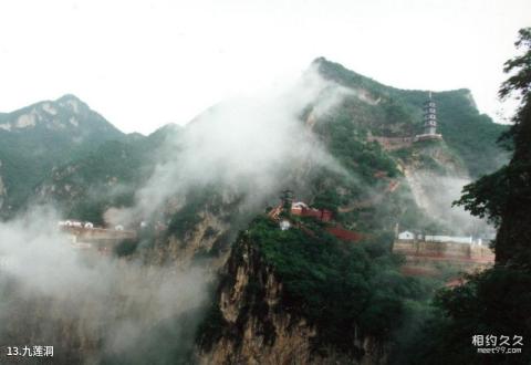 北京圣莲山风景区旅游攻略 之 九莲洞