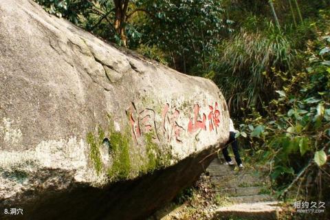 高安华林寨上游湖风景区旅游攻略 之 洞穴