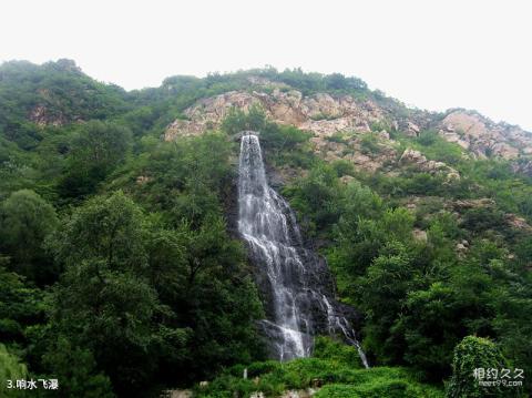 怀柔响水湖长城风景区旅游攻略 之 响水飞瀑