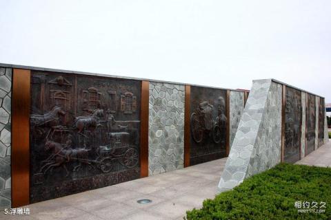 北京地铁文化公园旅游攻略 之 浮雕墙