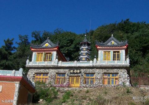 铁岭盘龙山风景区旅游攻略 之 日月轩